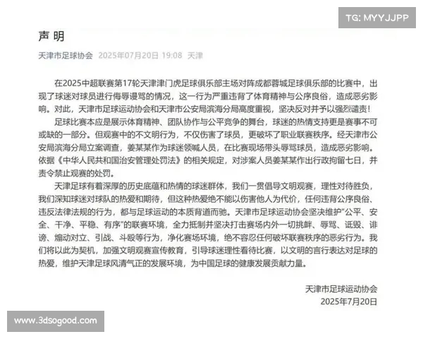 中超赛程临时调整暴露足协与中足联管理失责问题 中超赛程临时调整暴露足协与中足联管理失责问题